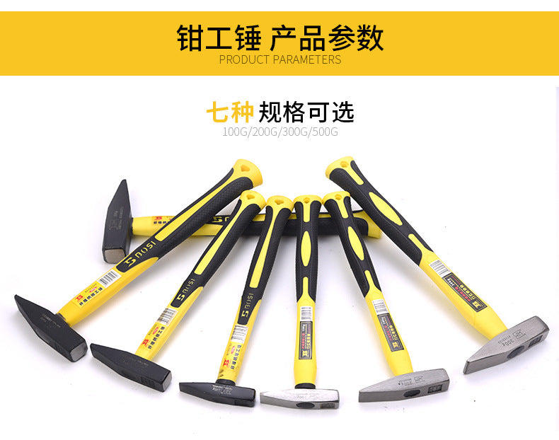Persian Fitter Hammer Fiber Handle Electric Hammer Sheet Metal Hammer Flat Hammer Hammer Household Hand Hammer Flat Hammer Hammer Hammer Tool