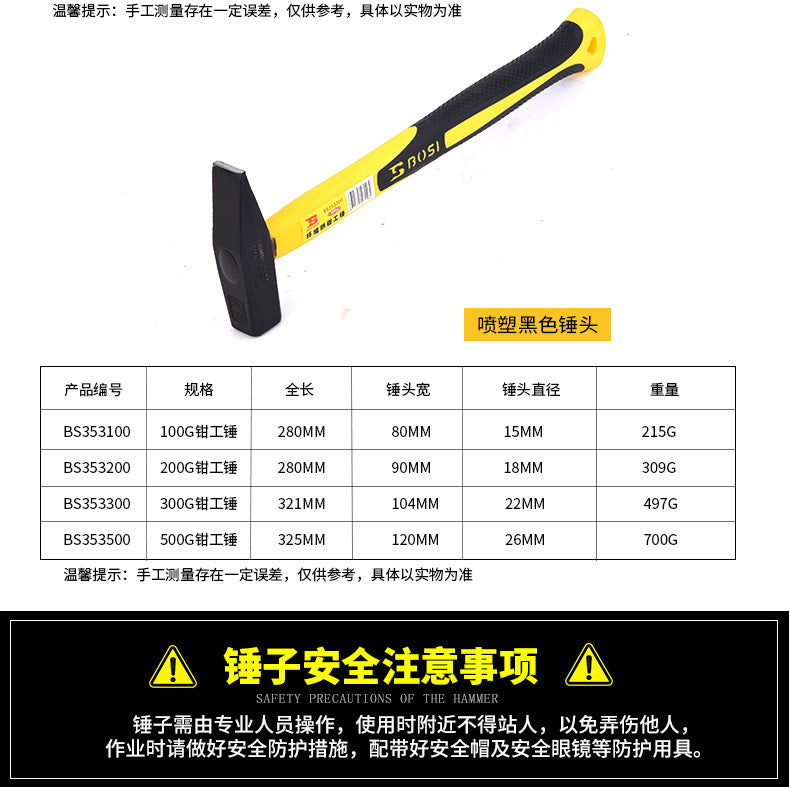 Persian Fitter Hammer Fiber Handle Electric Hammer Sheet Metal Hammer Flat Hammer Hammer Household Hand Hammer Flat Hammer Hammer Hammer Tool
