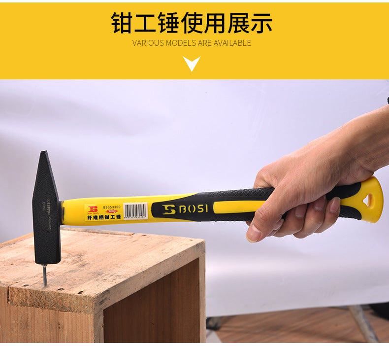 Persian Fitter Hammer Fiber Handle Electric Hammer Sheet Metal Hammer Flat Hammer Hammer Household Hand Hammer Flat Hammer Hammer Hammer Tool