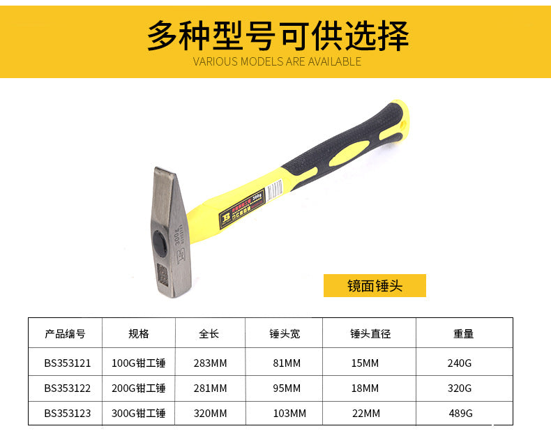 Persian Fitter Hammer Fiber Handle Electric Hammer Sheet Metal Hammer Flat Hammer Hammer Household Hand Hammer Flat Hammer Hammer Hammer Tool