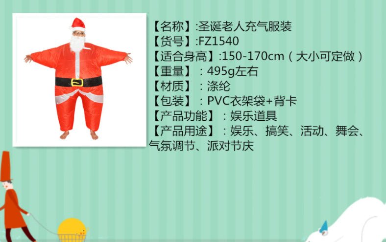 Christmas foreign trade Christmas stage props Christmas costume Santa Claus inflatable doll costume