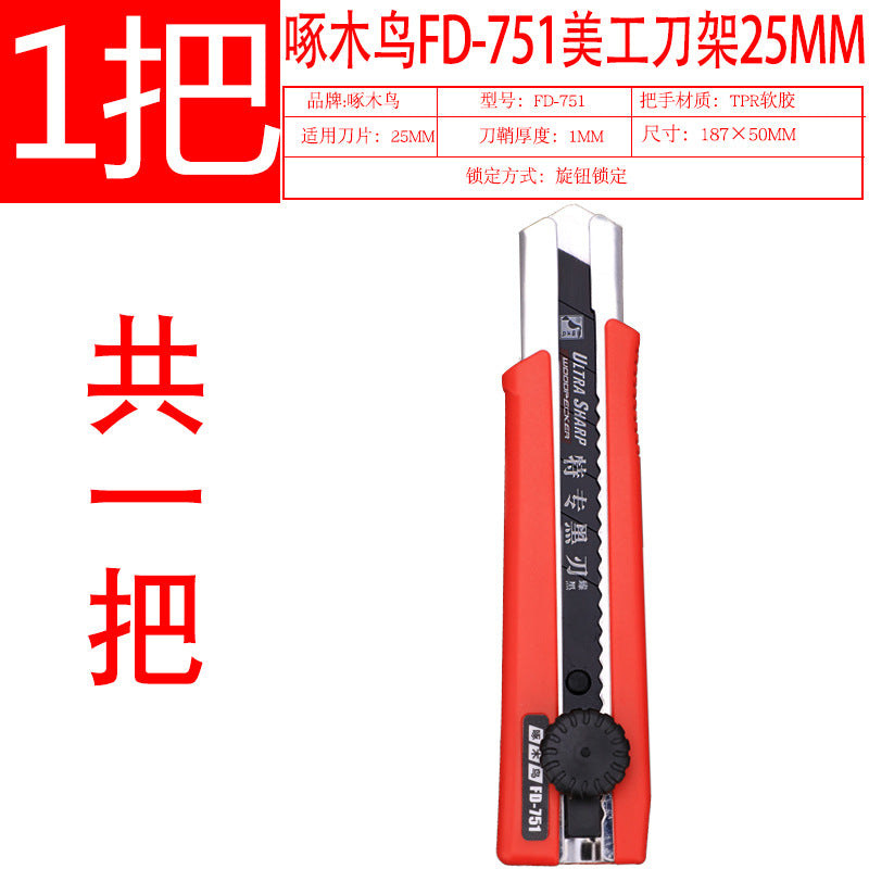Woodpecker large art knife 25mm widened knife holder FD-751 heavy cutting paper cutting leather wallpaper cutter