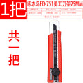 Woodpecker large art knife 25mm widened knife holder FD-751 heavy cutting paper cutting leather wallpaper cutter