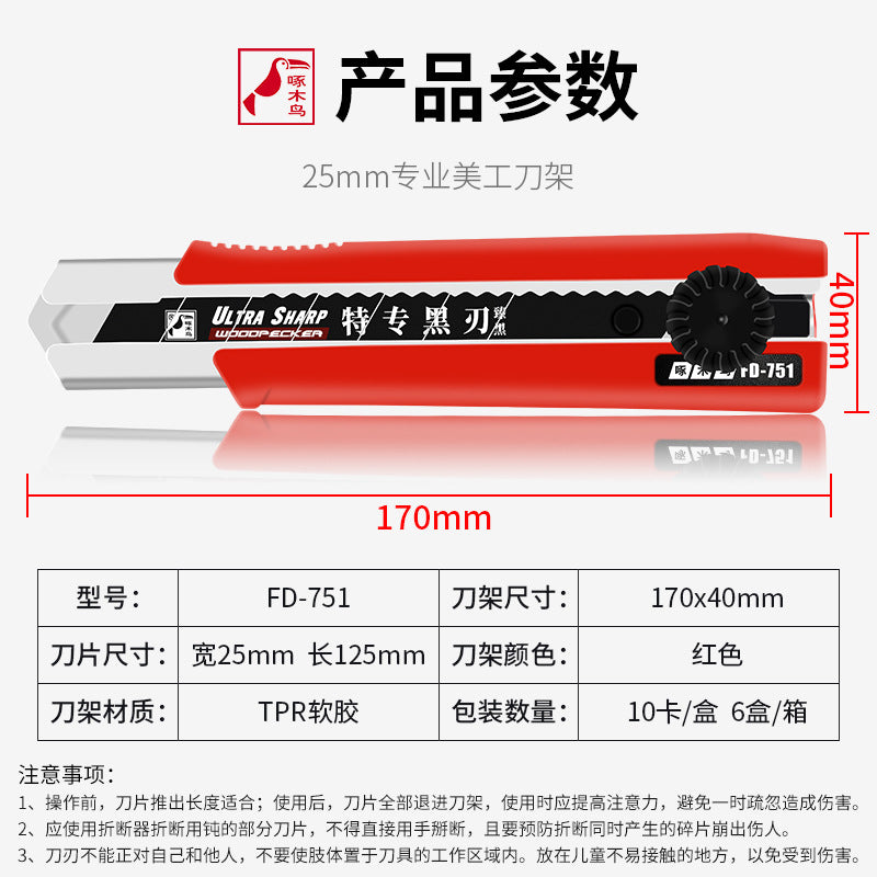 Woodpecker large art knife 25mm widened knife holder FD-751 heavy cutting paper cutting leather wallpaper cutter