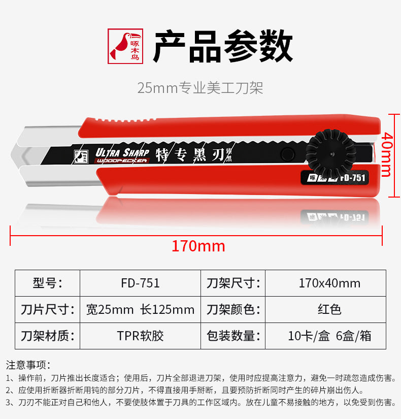 Woodpecker large art knife 25mm widened knife holder FD-751 heavy cutting paper cutting leather wallpaper cutter