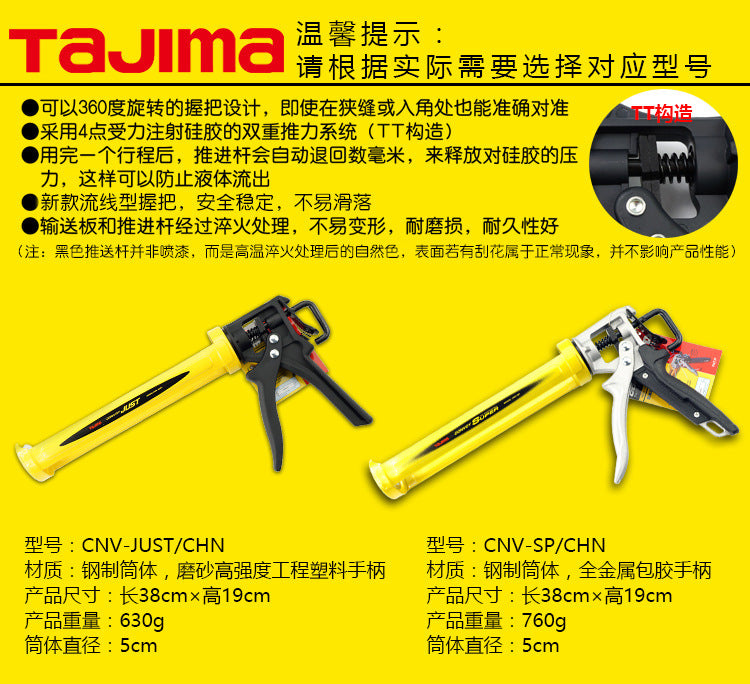 TaJIma/Tajima Glass Glue Gun Rotary Silicone Gun Seam-free Nail Glue Adhesive Gun genuine goods in stock