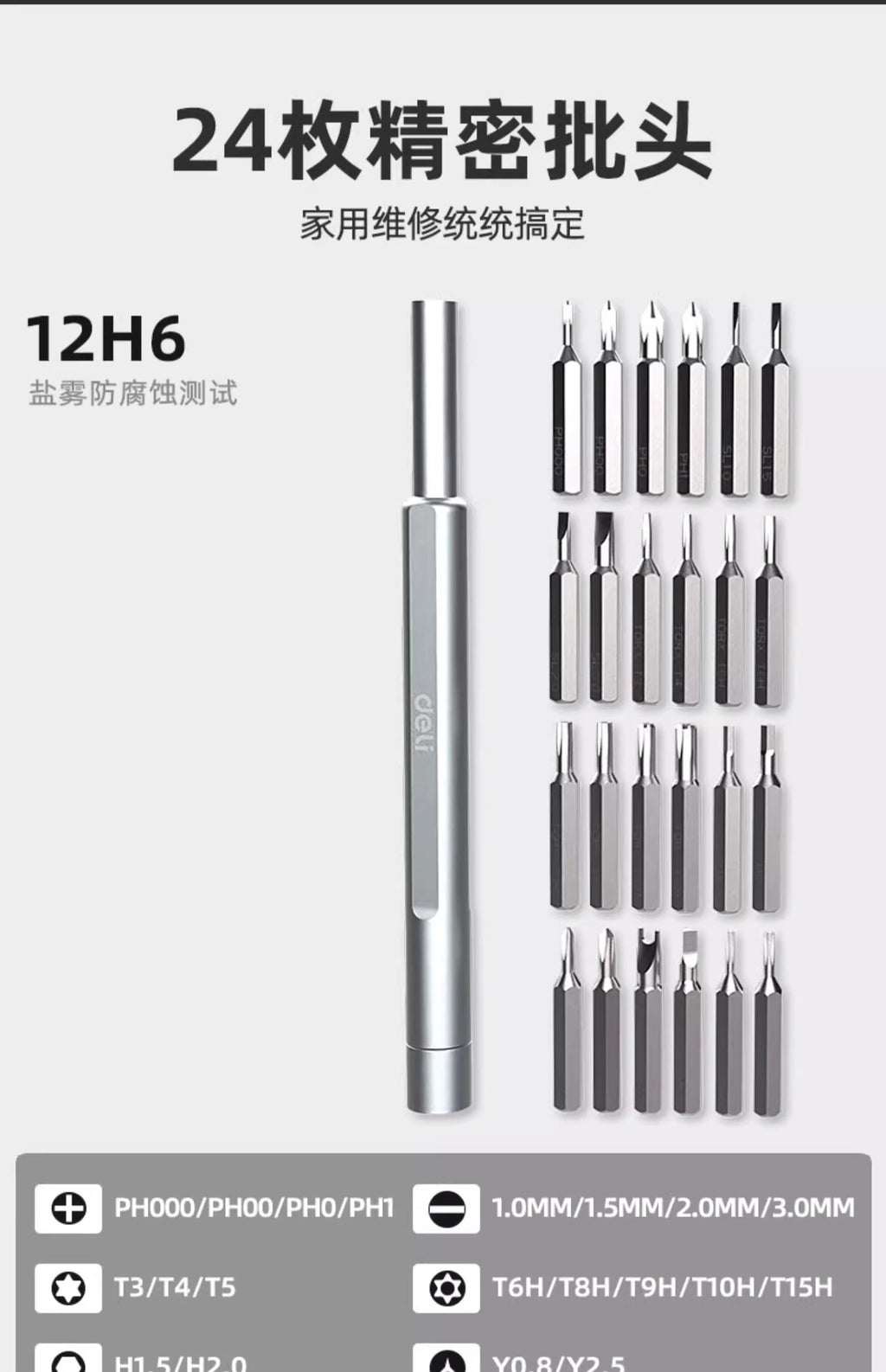 Powerful Tools Screwdriver Set Small Screwdriver Collection Household Mobile Phone Laptop Disassembly Dust Removal Tool