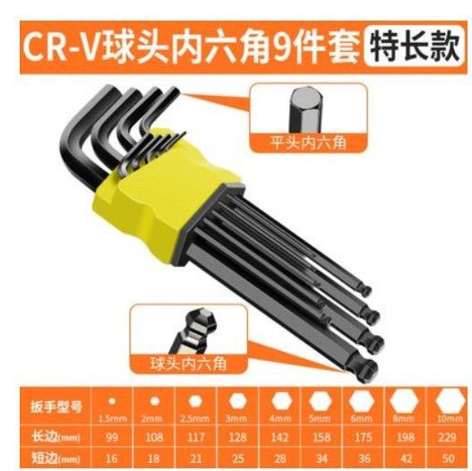 Factory direct high hard alloy S2 Allen wrench set hexagonal multifunctional boxed screwdriver set tool