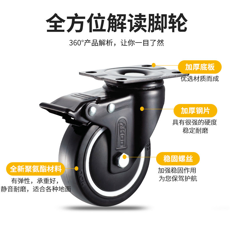 Houde HOD heavy duty industrial 3 inch 4 inch 5 inch polyurethane black universal wheel mute wear-resistant trolley casters