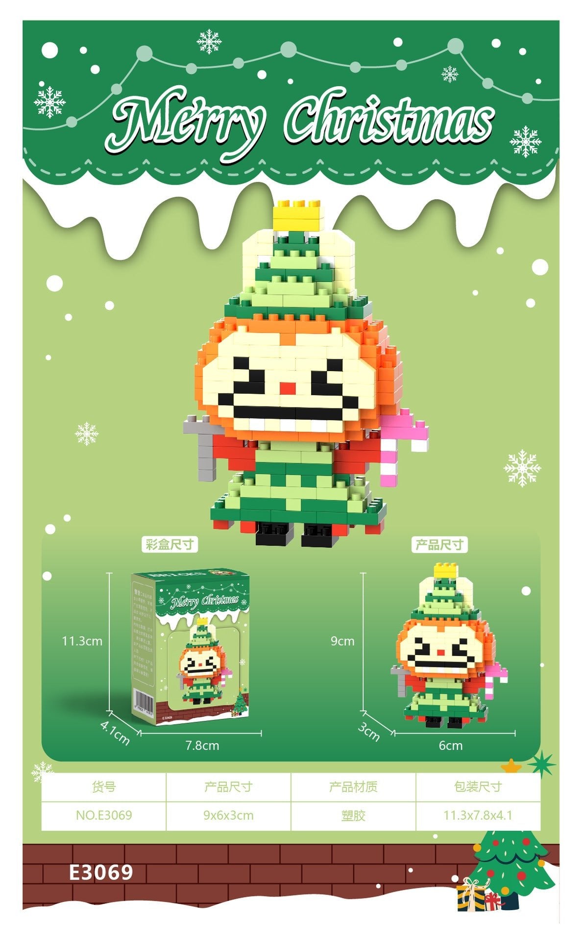What is the cross-border Christmas building block ball micro-particle assembly puzzle snowman Christmas tree ornaments boys and girls gifts - Kasa & Pet