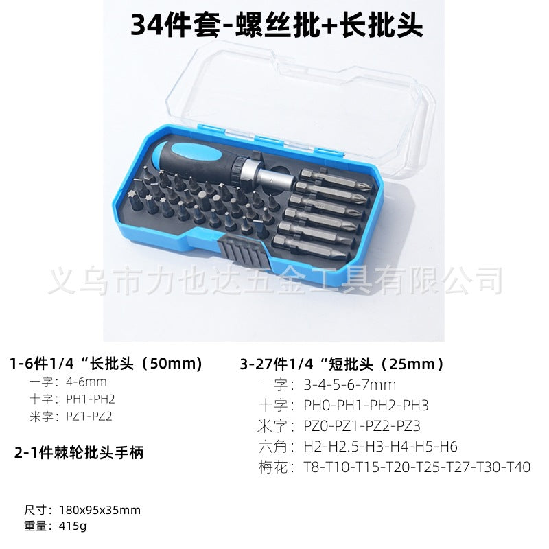 Multi-function ratchet screwdriver wholesale head sleeve combination set one-word cross universal tool Precision screwdriver