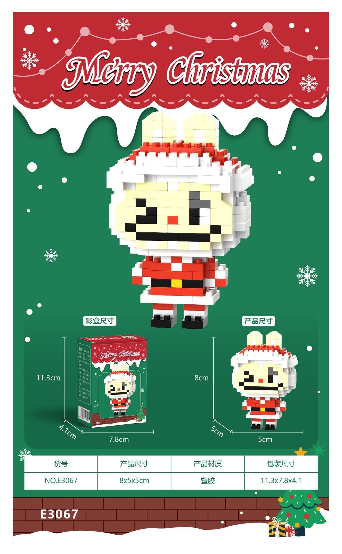 What is the cross-border Christmas building block ball micro-particle assembly puzzle snowman Christmas tree ornaments boys and girls gifts - Kasa & Pet