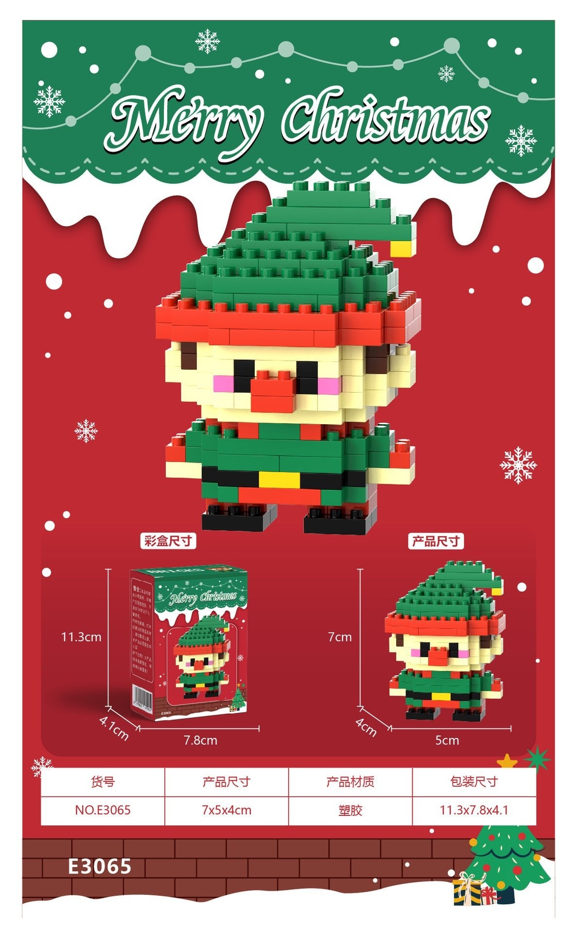 What is the cross-border Christmas building block ball micro-particle assembly puzzle snowman Christmas tree ornaments boys and girls gifts - Kasa & Pet