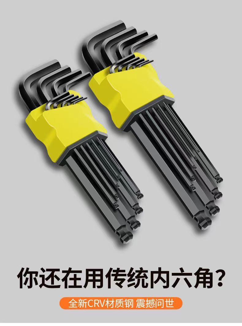 Factory direct high hard alloy S2 Allen wrench set hexagonal multifunctional boxed screwdriver set tool