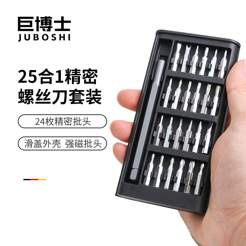 24-in-one screwdriver suit tool precision maintenance multifunctional 25-in -1 special-shaped S2 batch head with magnetic attraction screwdriver