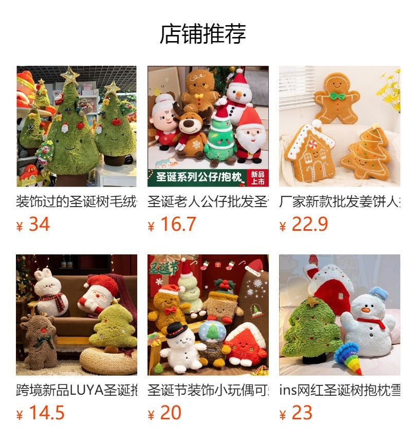 Cross-Border Merry Christmas Tree Doll Plush Toy Christmas Pillow Old Man Elk Doll Christmas Eve Children's Gift