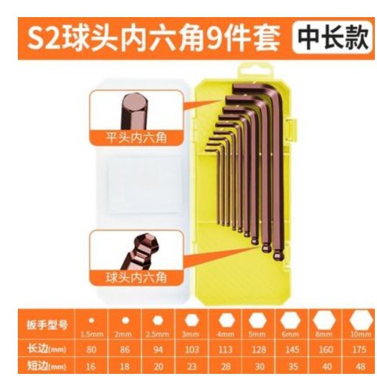 Factory direct high hard alloy S2 Allen wrench set hexagonal multifunctional boxed screwdriver set tool