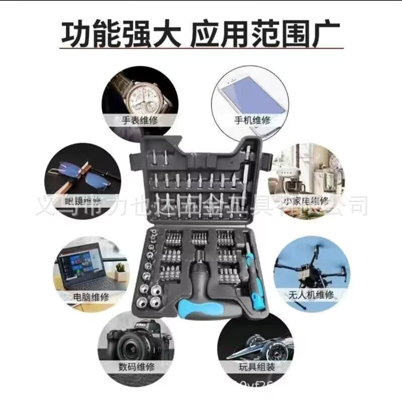 Multi-function ratchet screwdriver wholesale head sleeve combination set one-word cross universal tool Precision screwdriver