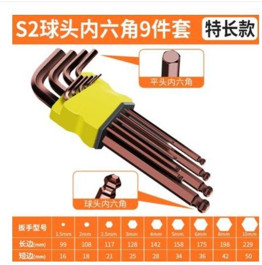 Factory direct high hard alloy S2 Allen wrench set hexagonal multifunctional boxed screwdriver set tool