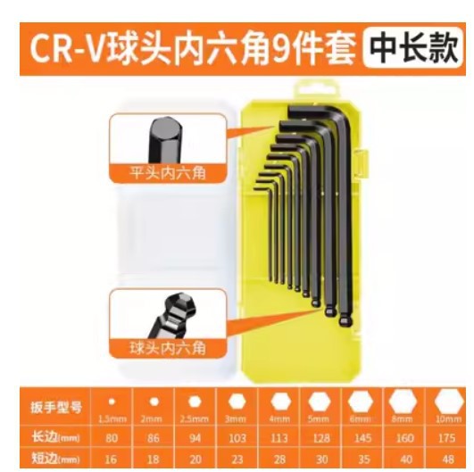 Factory direct high hard alloy S2 Allen wrench set hexagonal multifunctional boxed screwdriver set tool