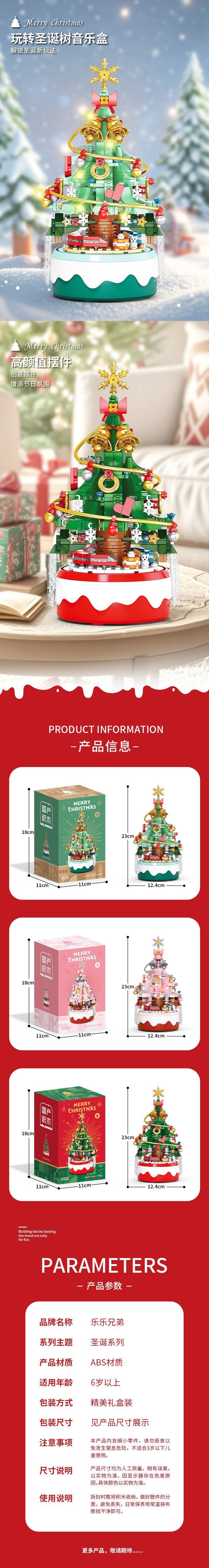 Lele Brothers 8756 Christmas Tree Music Box Assembled Christmas Building Blocks Toy Ornaments Christmas Holiday Gifts Wholesale