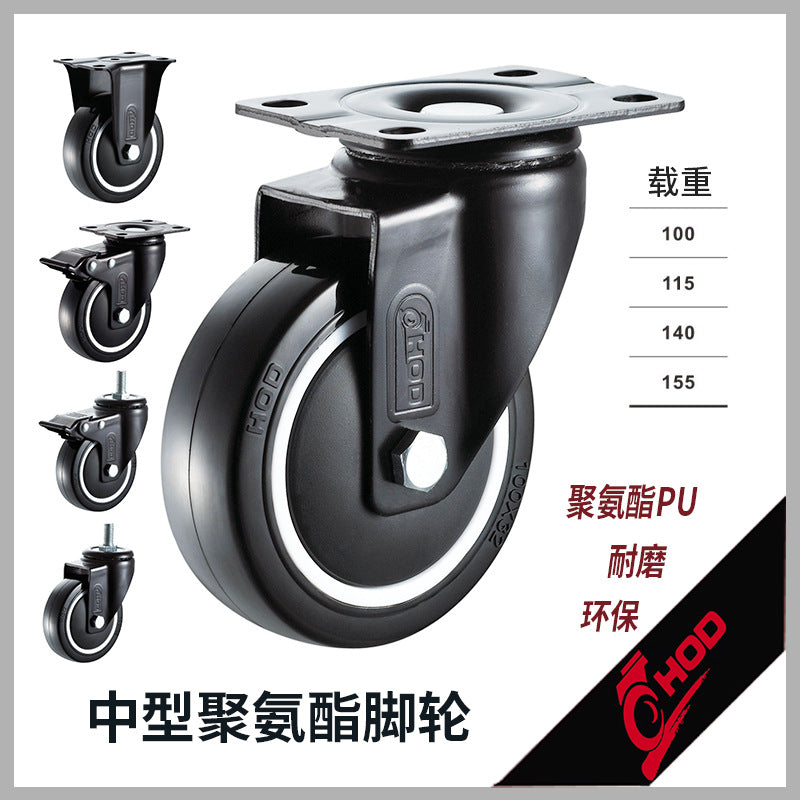 Houde HOD heavy duty industrial 3 inch 4 inch 5 inch polyurethane black universal wheel mute wear-resistant trolley casters