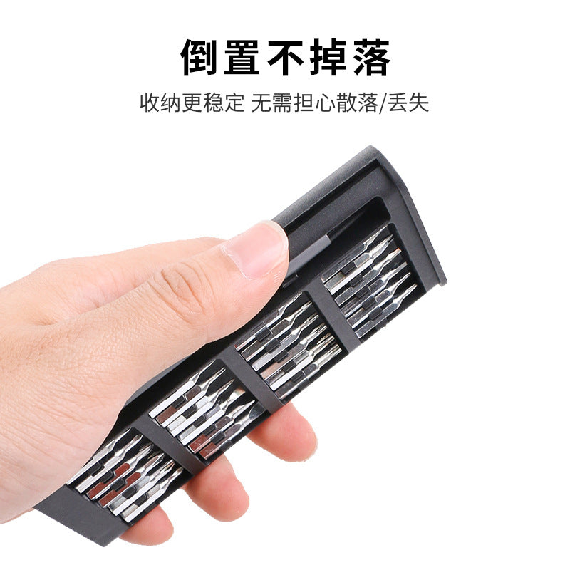 24-in-one screwdriver suit tool precision maintenance multifunctional 25-in -1 special-shaped S2 batch head with magnetic attraction screwdriver