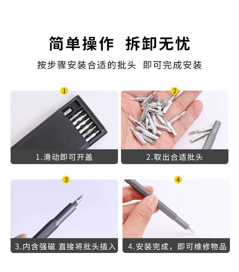 24-in-one screwdriver suit tool precision maintenance multifunctional 25-in -1 special-shaped S2 batch head with magnetic attraction screwdriver