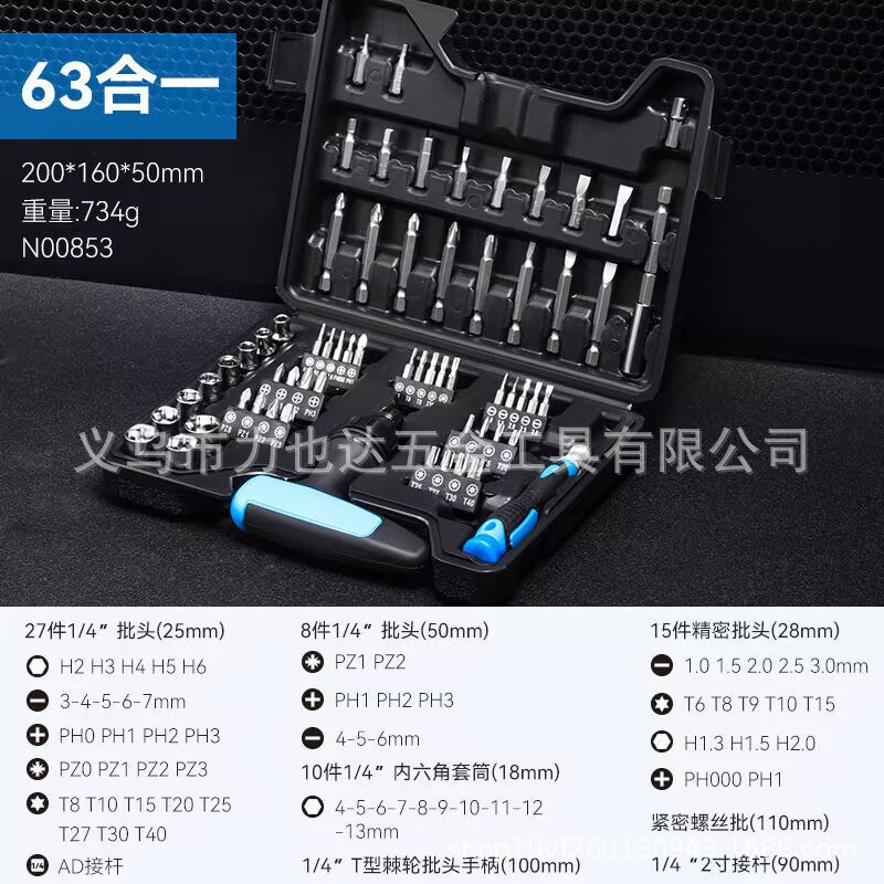 Multi-function ratchet screwdriver wholesale head sleeve combination set one-word cross universal tool Precision screwdriver