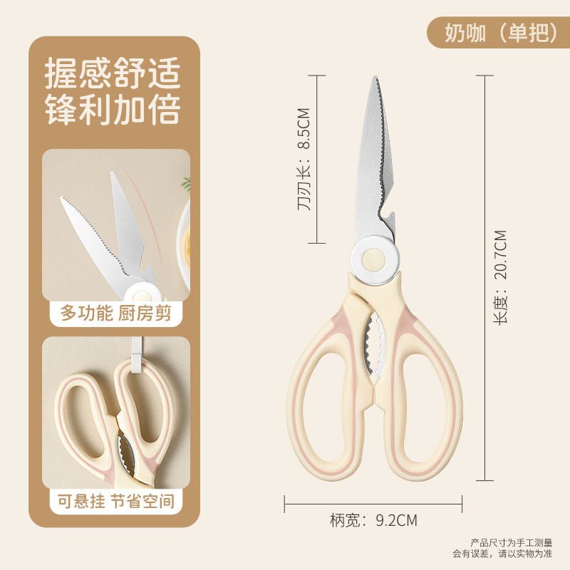 Kitchen Scissors Milk Coffee Color Panda Scissors Multifunctional Chicken Bone Scissors Stainless Steel Household Scissors Fruit Peeling Knife Set - Kasa & Pet