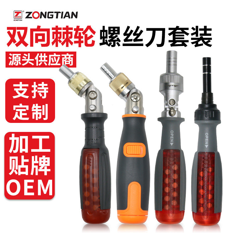 Multifunctional Ratchet Screwdriver Set, Cross-Shaped Multi-Angle Screwdriver, Labor-Saving Screwdriver Set, Customized