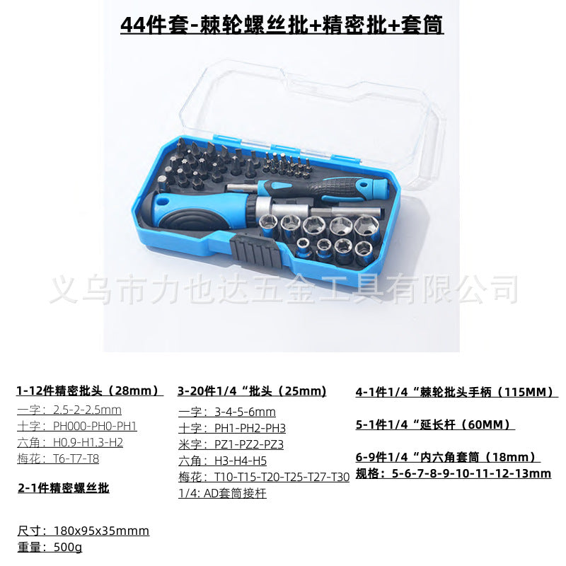 Multi-function ratchet screwdriver wholesale head sleeve combination set one-word cross universal tool Precision screwdriver