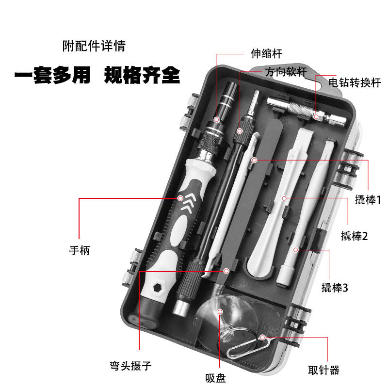 Hardware Clock 115-in-1 Screwdriver Set Crv Material Cross-Border Wholesale Disassembly Tool Set