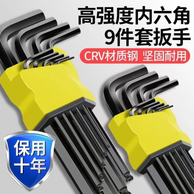 Factory direct high hard alloy S2 Allen wrench set hexagonal multifunctional boxed screwdriver set tool