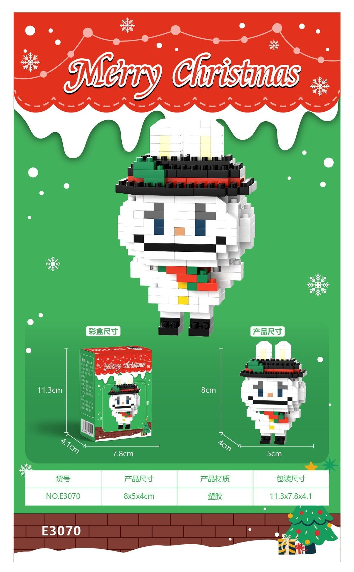 What is the cross-border Christmas building block ball micro-particle assembly puzzle snowman Christmas tree ornaments boys and girls gifts - Kasa & Pet