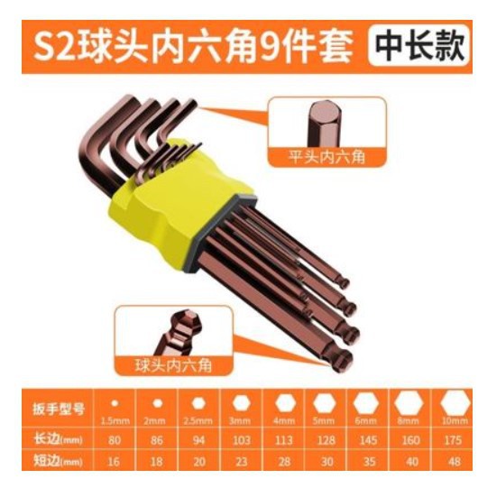 Factory direct high hard alloy S2 Allen wrench set hexagonal multifunctional boxed screwdriver set tool