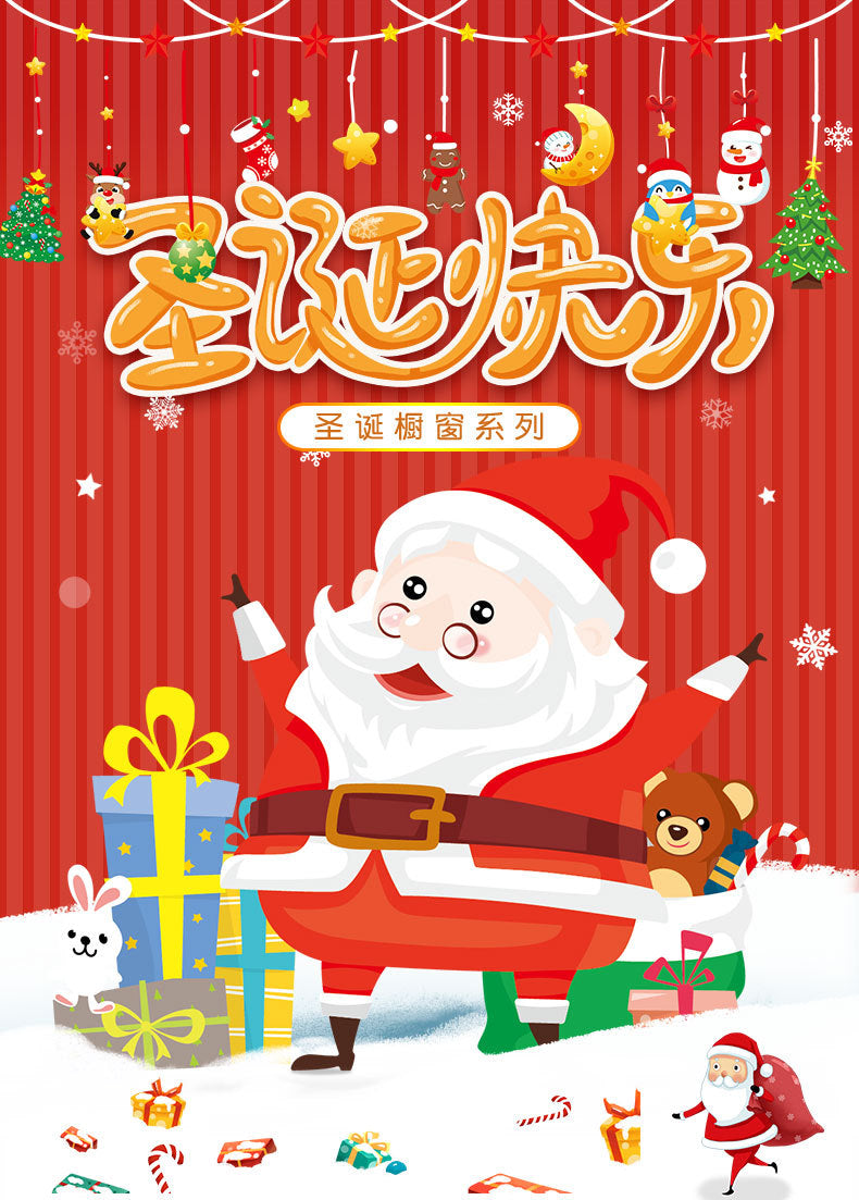 New Christmas Wall Stickers Glass Door Stickers Decoration Decorations Santa Claus Electrostatic Painting Window Window Stickers