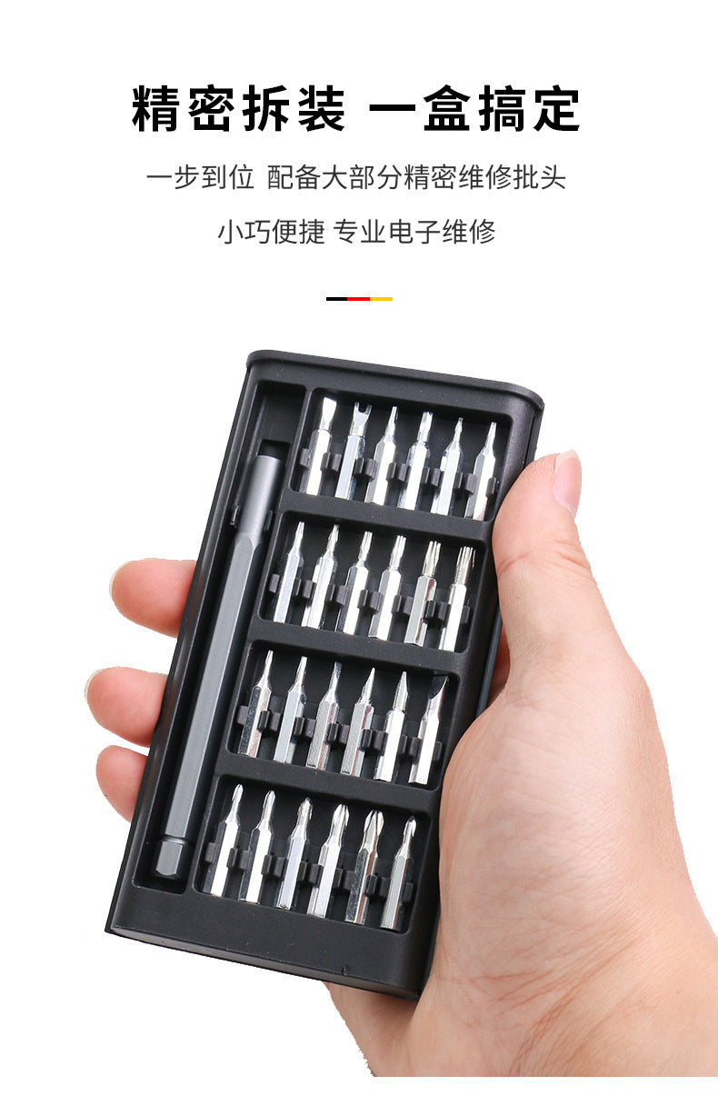 24-in-one screwdriver suit tool precision maintenance multifunctional 25-in -1 special-shaped S2 batch head with magnetic attraction screwdriver