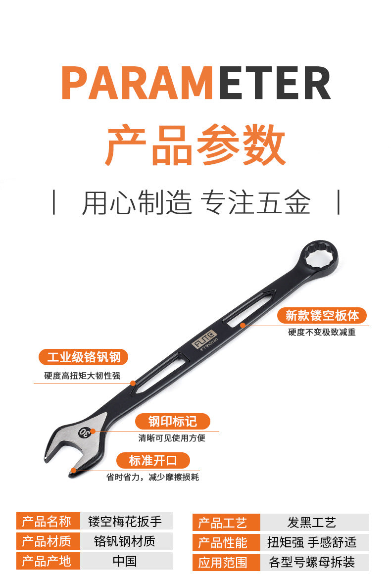 [Industrial dual-purpose wrench] Chrome vanadium steel forged handle hollow black quick wrench extended open-end wrench