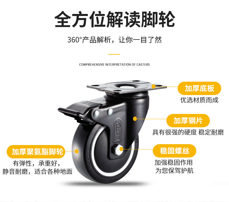 Houde HOD heavy duty industrial 3 inch 4 inch 5 inch polyurethane black universal wheel mute wear-resistant trolley casters