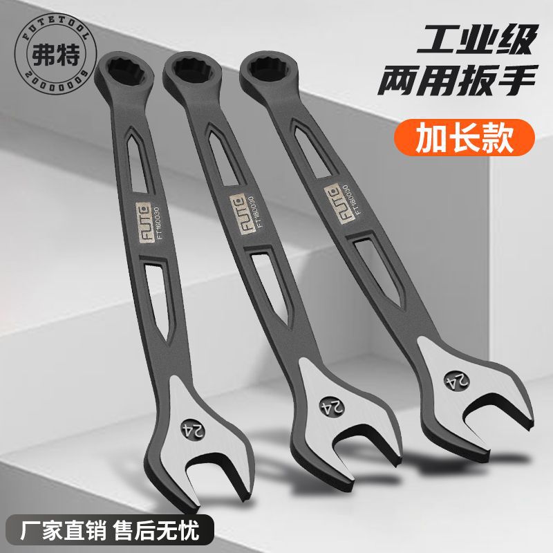 [Industrial dual-purpose wrench] Chrome vanadium steel forged handle hollow black quick wrench extended open-end wrench