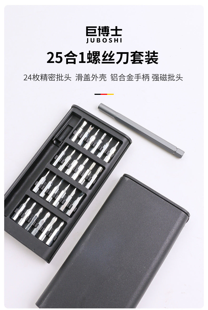 24-in-one screwdriver suit tool precision maintenance multifunctional 25-in -1 special-shaped S2 batch head with magnetic attraction screwdriver