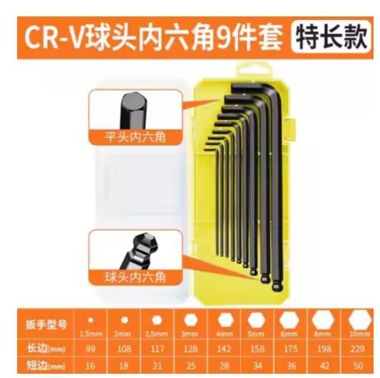 Factory direct high hard alloy S2 Allen wrench set hexagonal multifunctional boxed screwdriver set tool