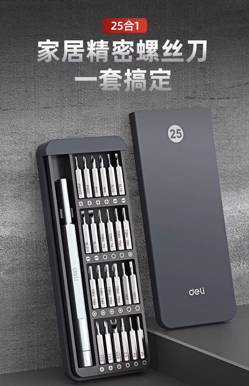 Powerful Tools Screwdriver Set Small Screwdriver Collection Household Mobile Phone Laptop Disassembly Dust Removal Tool