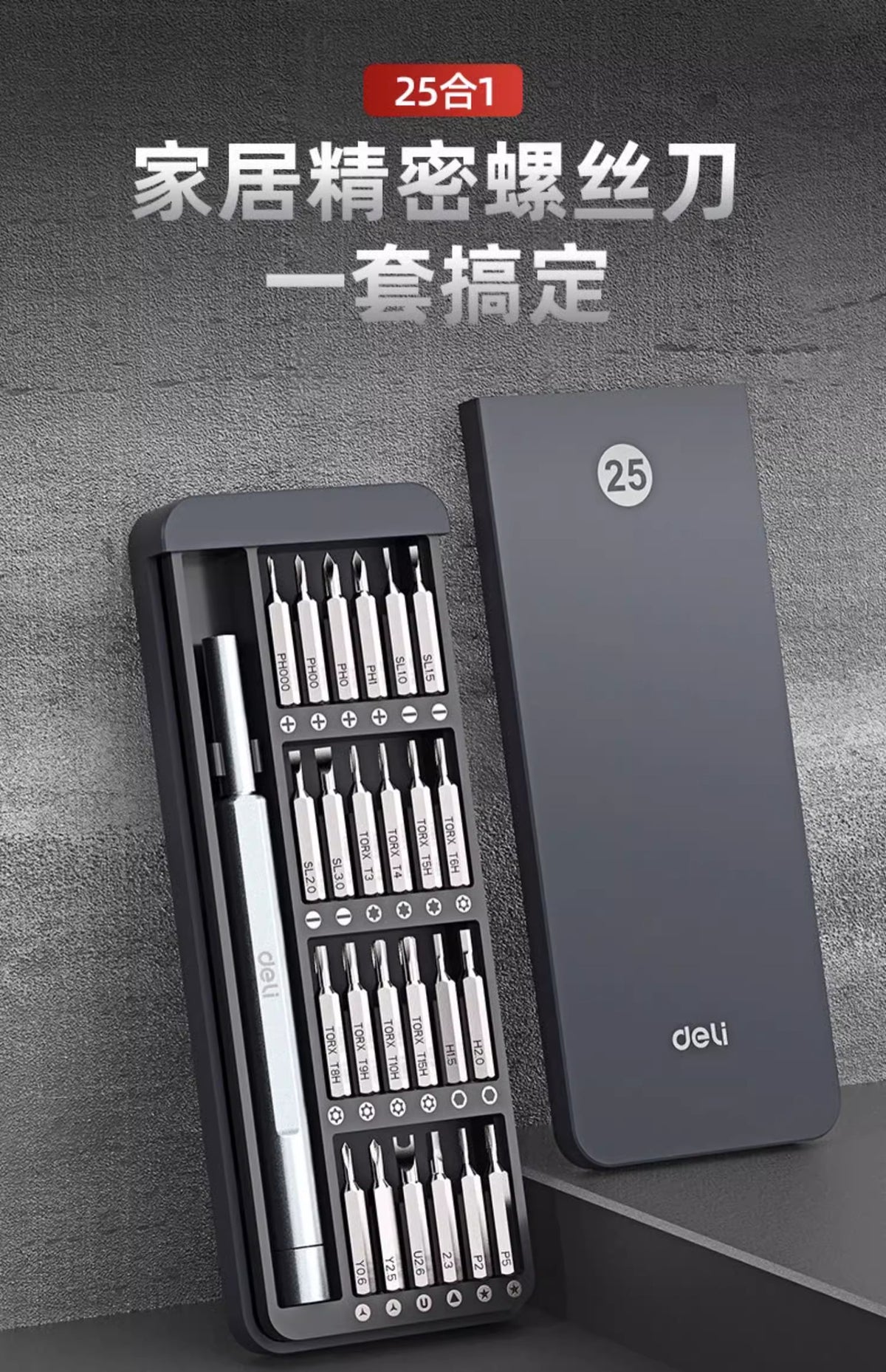 Powerful Tools Screwdriver Set Small Screwdriver Collection Household Mobile Phone Laptop Disassembly Dust Removal Tool