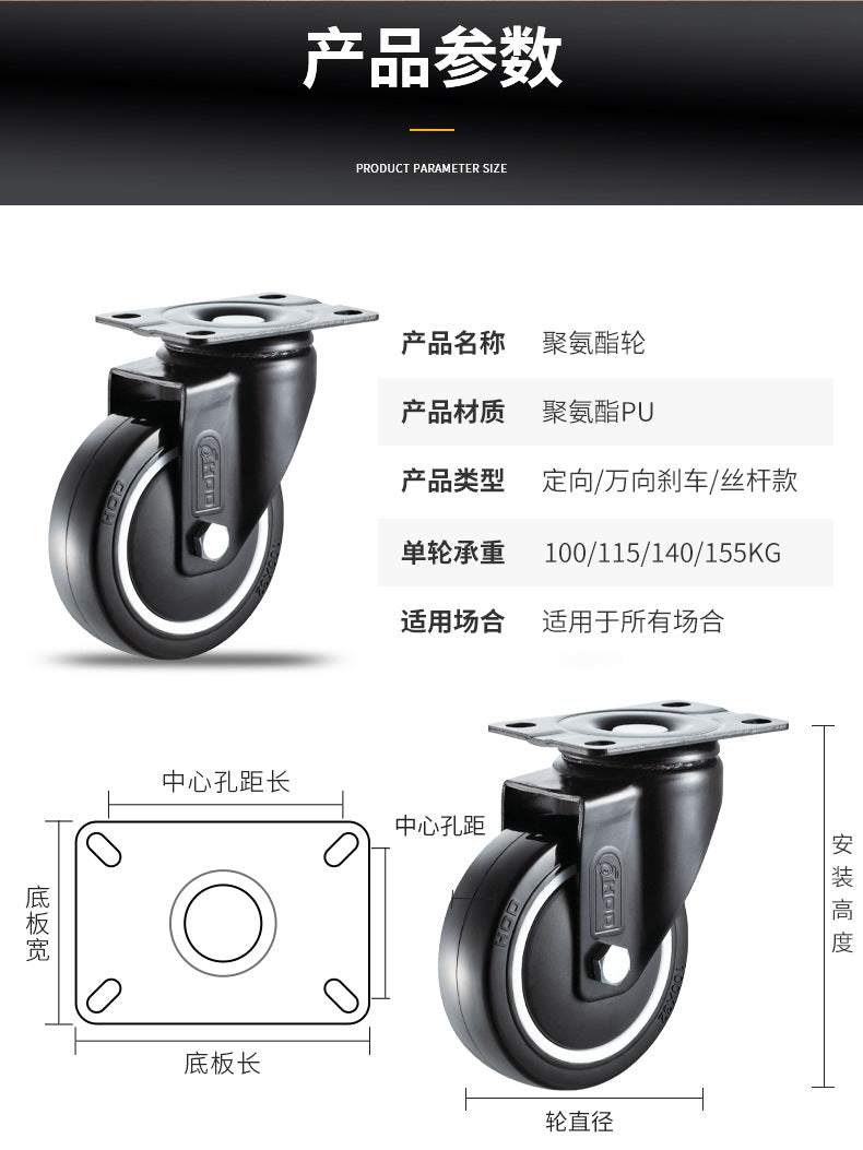 Houde HOD heavy duty industrial 3 inch 4 inch 5 inch polyurethane black universal wheel mute wear-resistant trolley casters