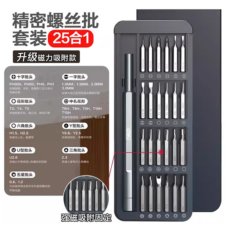 Powerful Tools Screwdriver Set Small Screwdriver Collection Household Mobile Phone Laptop Disassembly Dust Removal Tool