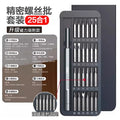 Powerful Tools Screwdriver Set Small Screwdriver Collection Household Mobile Phone Laptop Disassembly Dust Removal Tool