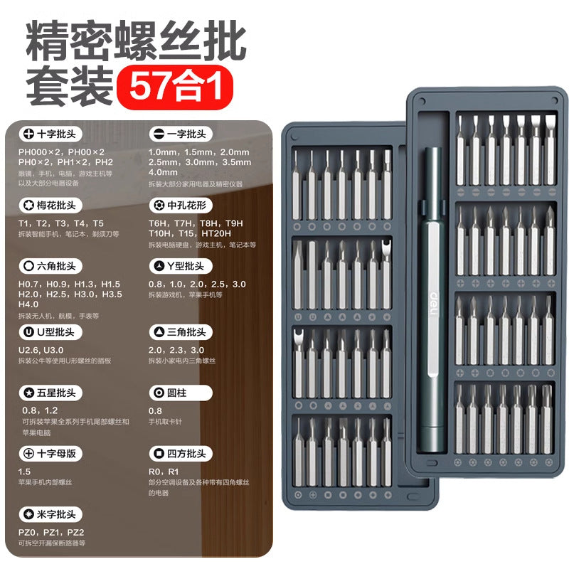 Powerful Tools Screwdriver Set Small Screwdriver Collection Household Mobile Phone Laptop Disassembly Dust Removal Tool