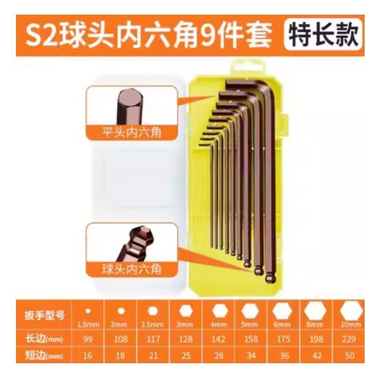 Factory direct high hard alloy S2 Allen wrench set hexagonal multifunctional boxed screwdriver set tool
